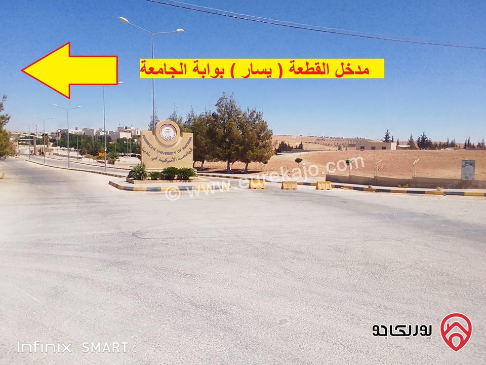 قطعة ارض زراعية تصلح للسكن أو  لعمل مزرعة او شاليه مساحة 7 دونم و 252م للبيع في مادبا بجانب الجامعة الامريكية 