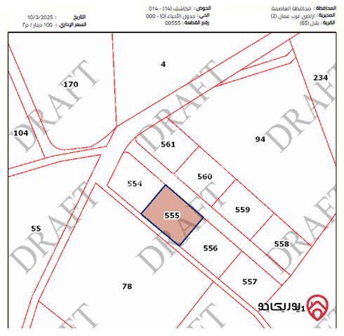أرض مساحة 1080م للبيع في عمان - بدر الجديدة