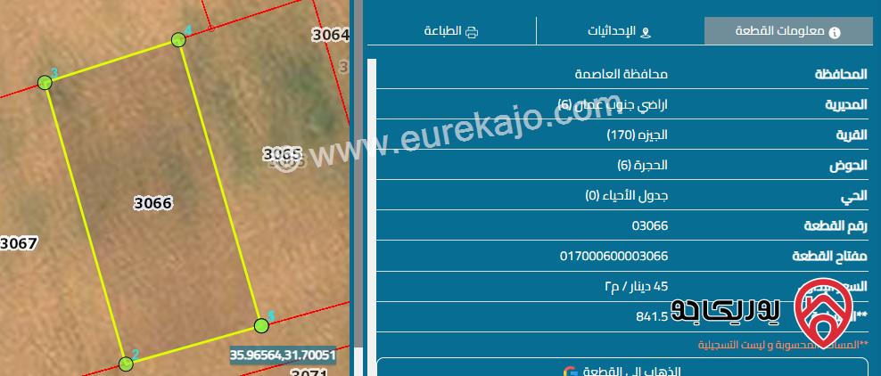 قطعة أرض صناعات خفيفة مساحة 839 م للبيع في عمان - الجيزة