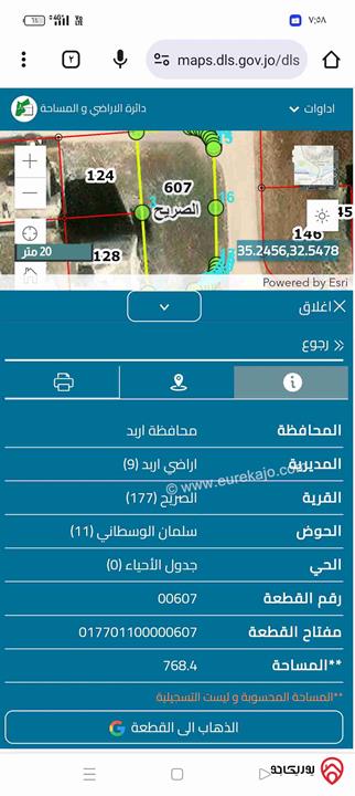 قطعة أرض مساحة 768م للبيع في اربد - الصريح