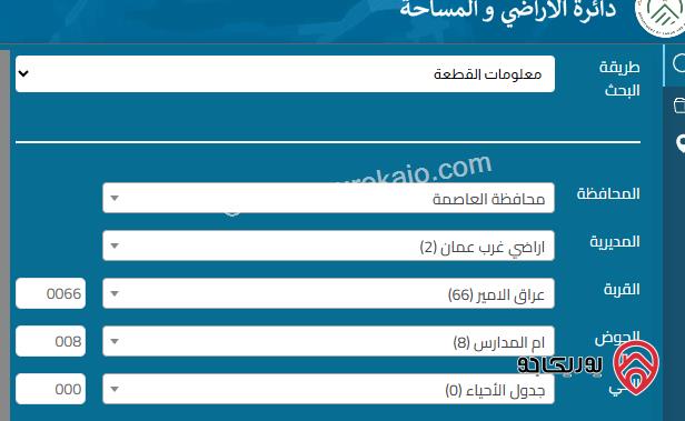 ارض مساحة 12 دونم للبيع في عمان - عراق الامير