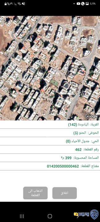 قطعة أرض مساحة 399م للبيع في البنيات - الفرقان