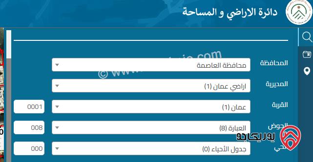 ارض مساحة 1 دونم و 364م للبيع في عمان - ضاحية الاستقلال