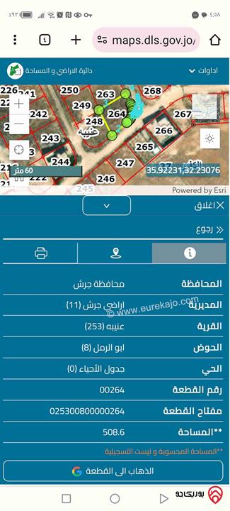قطعة أرض على شارعين مساحة 509م للبيع في جرش - عنيبة