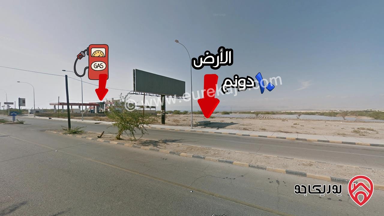 قطعة أرض تجارية/سياحية مساحة 10 دونم للبيع في البحر الميت سويمة الشمالي موقع مميز بجانب الفنادق وشارع الخدمات