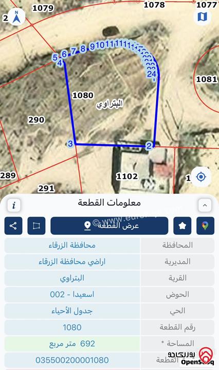 ارض سكنية مساحة ⁦⁦693⁩⁩م للبيع في الزرقاء - السخنة في اسكان الكوثر