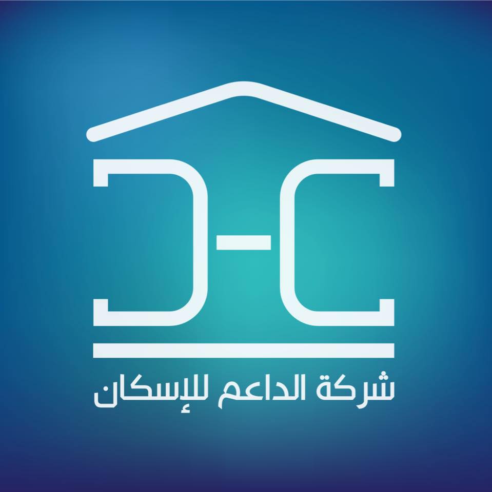 شركة الداعم للاسكان 