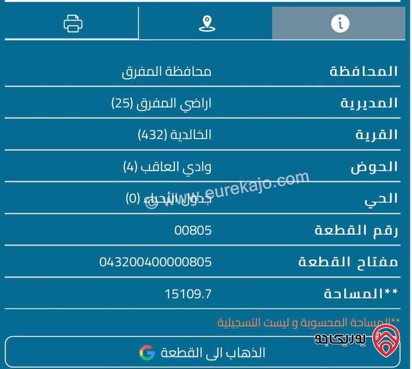 ارض للبيع في المفرق قرية الخالدية حوض وادي العاقب (4) . رقم القطعة 805