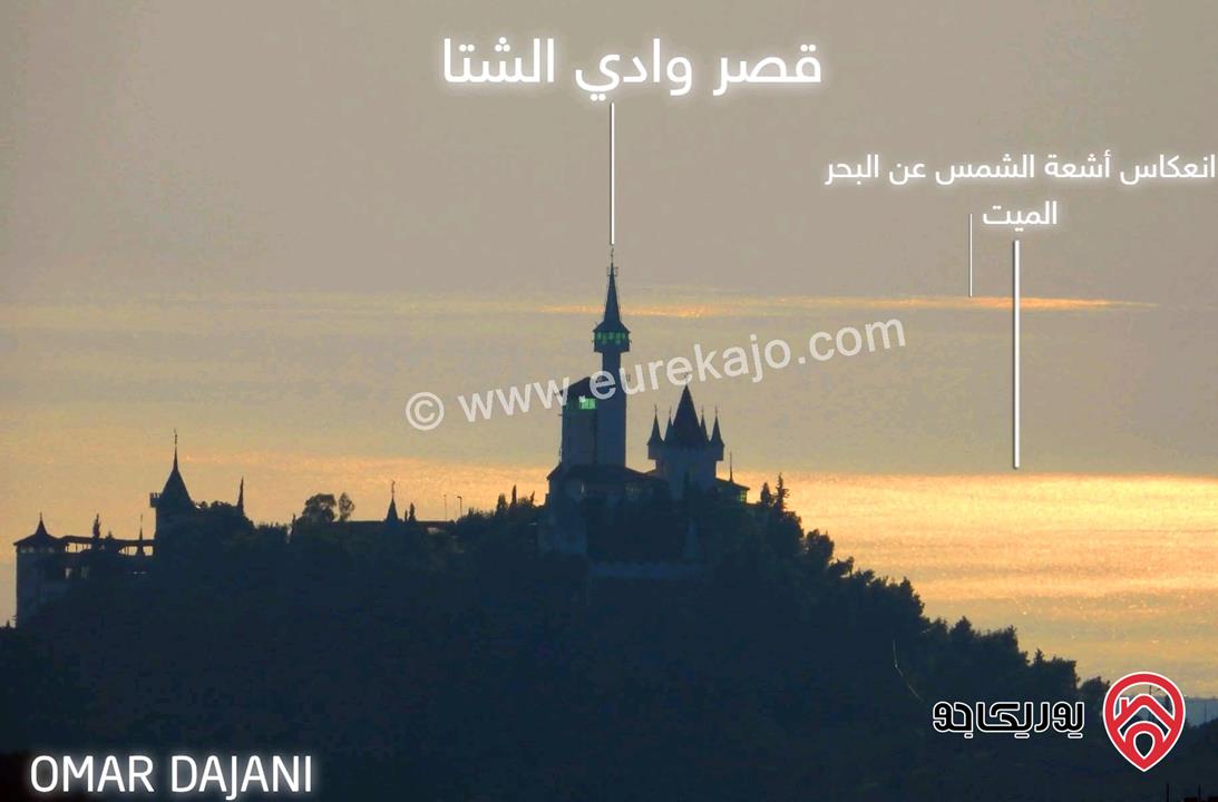 أرض مساحة 12 دونم و 250م للبيع في عمان - مرج الحمام البحاث