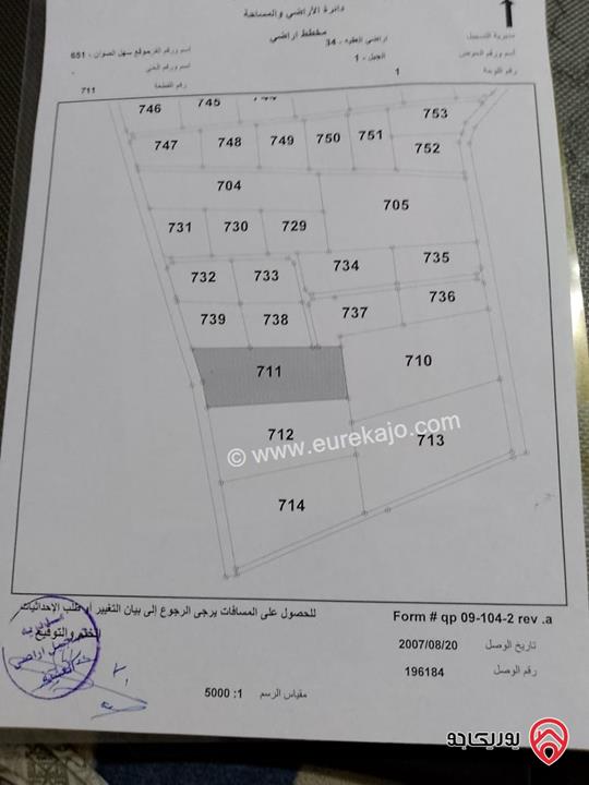 أرض مساحة 28 دونم و 476م للبيع في وادي رم
