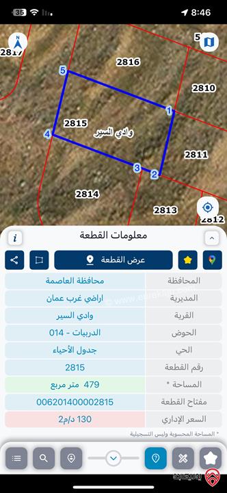 قطعة أرض مساحة 479م للبيع في عمان - الدربيات خلف جامعة الحسين التقنية