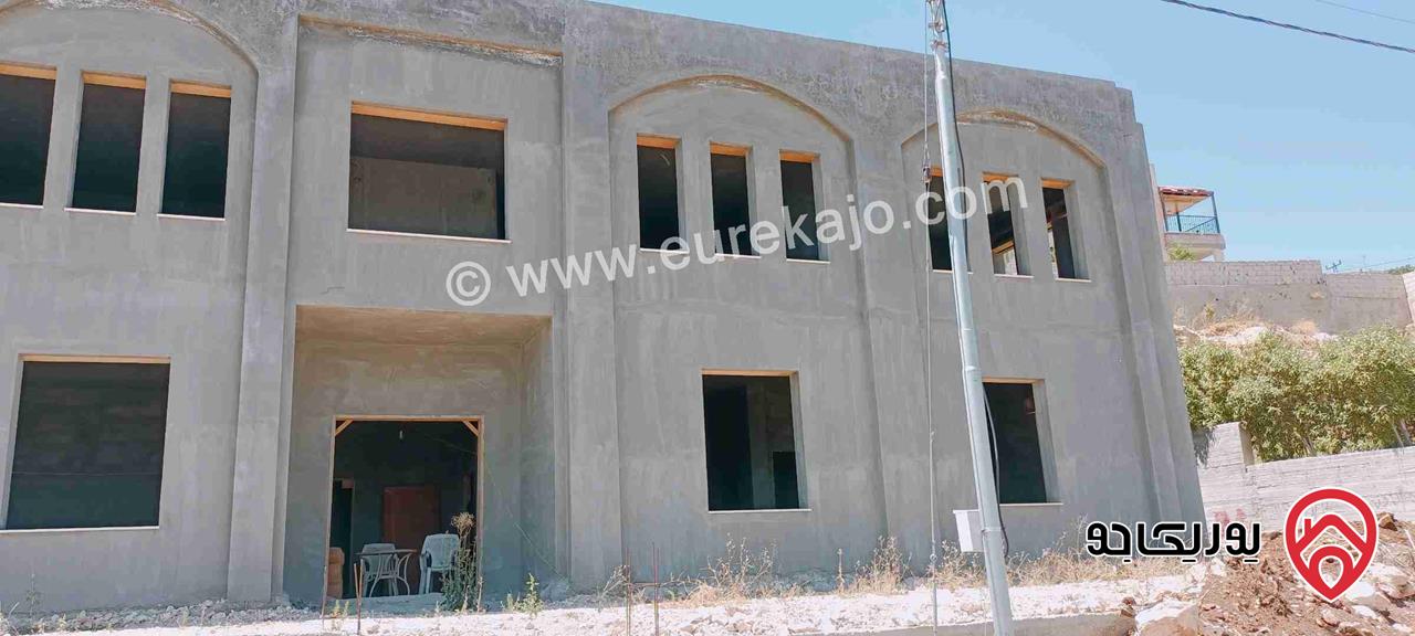 منزل مستقل مساحة 700م قيد الانشاء على أرض 1005م للبيع في البلقاء - السلط قرب جسر الدبابنة