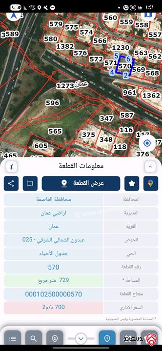 قطعة أرض مساحة 726م للبيع في عمان - عبدون