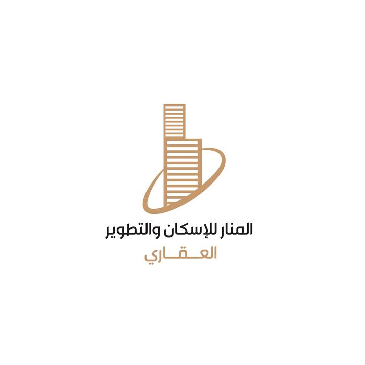 شركة المنار للإسكان والتطوير العقاري  
