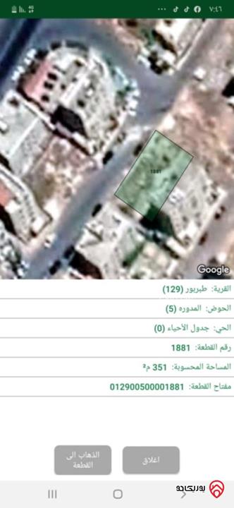 بيت مستقل طابقين عظم على أرض مساحة 351م للبيع في عمان - طبربور