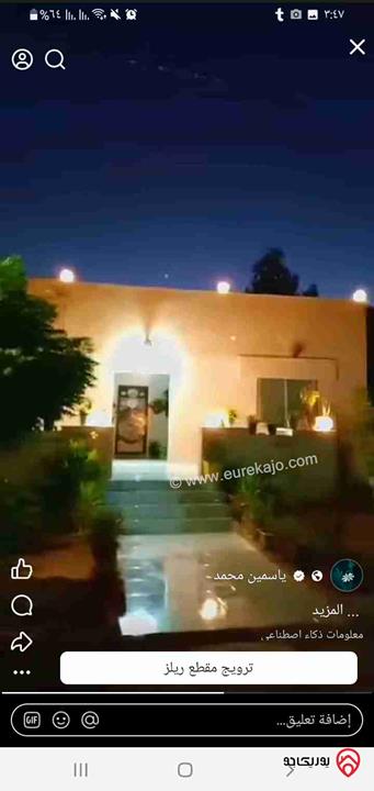 بيت مستقل مساحة 152م على ارض 550م للبيع في إربد/ ابان 