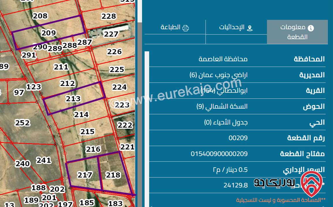 مجموعة اراضي مساحة 17 دونم للبيع في عمان - ابو الحصاني حوض السكة الشمالي