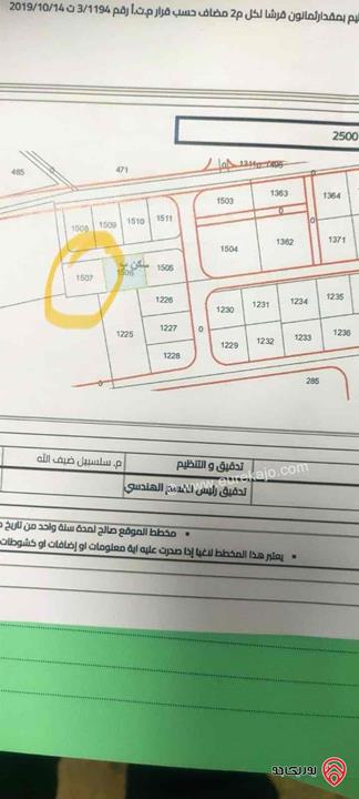 قطعة أرض مساحة 820م للبيع في عمان - منطقة النقيرة