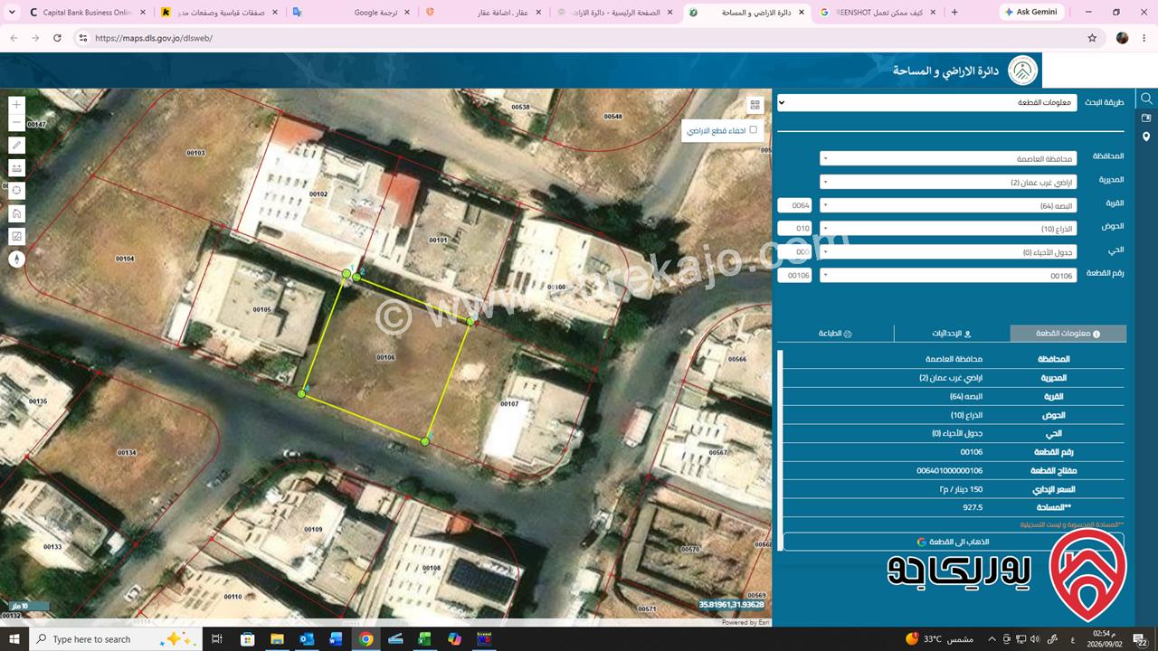 ارض مساحة 930م للبيع في عمان - ابو السوس من المالك مباشرة