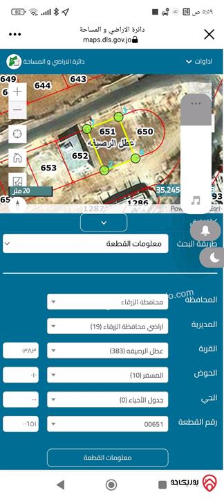أرض مساحة 300م للبيع في عمان -  ماركا