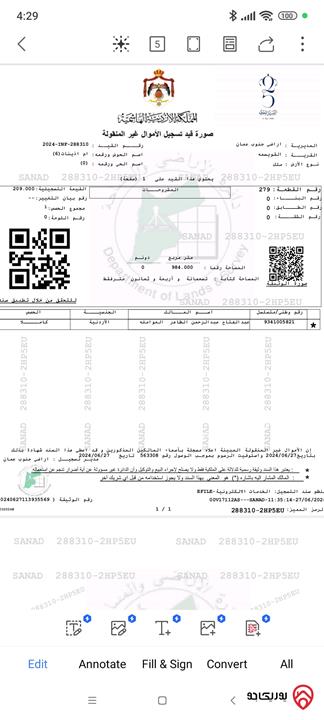 ارض مساحة 984م مع بناء طابقين للبيع في عمان - القويسمة