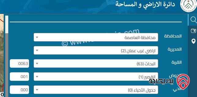  ارض سكن أ مساحة 990م للبيع في عمان - البحاث 