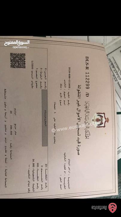 قطعة ارض مساحة 29 دونم للبيع في مادبا - ذيبان