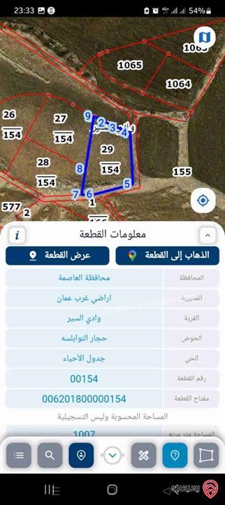 قطع أراضي مميزة بمساحات مختلفة للبيع في عمان - حجار النوابلسة بسعر مغري 