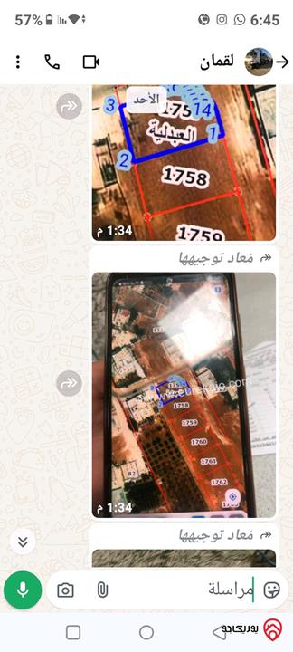 قطعة أرض مساحة 450م قوشان مستقل مفروزة للبيع في عمان - العبدلية سحاب حوض حنو الاشقر
