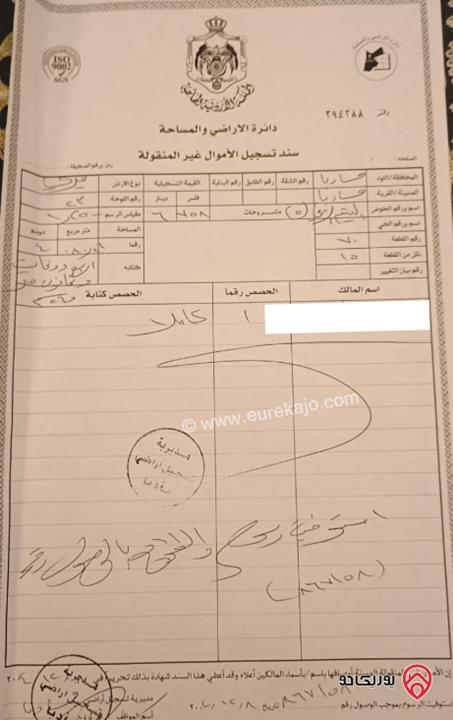 أرض مساحة 4 دونم و 80م للبيع في مادبا 