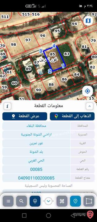 أرض مساحة 1100م للبيع في البحر الميت الشونة الجنوبية