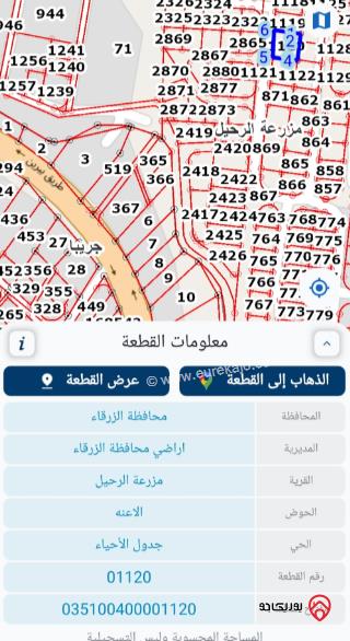 قطعة أرض مساحة 787م للبيع في الزرقاء - الأميرة هيا	