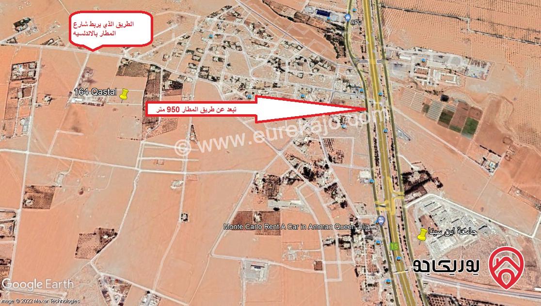 قطعة أرض مساحة 10 دونم و 400م للبيع في عمان - القسطل الغزلانيات مقابل جامعة ابن سينا الطبيه وقريبه من طريق المطار