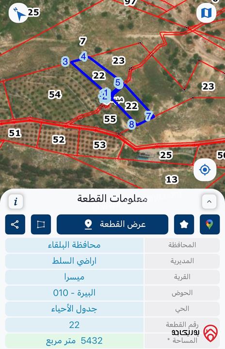 أراضٍ مميزة للبيع في الصبيحي – مواقع وإطلالات رائع