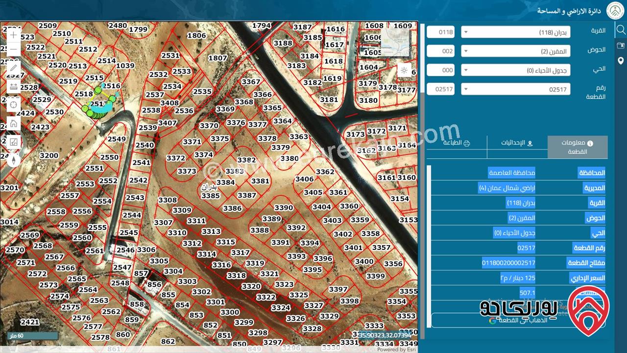 أرض مساحة 507م للبيع في عمّان – بدران/المقرن