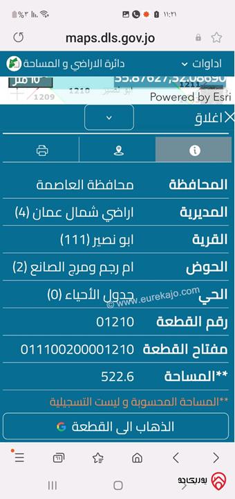 قطعة ارض سكنية مساحة 500م للبيع في عمان - ابو نصير
