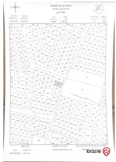 أرض مساحة 750م للبيع في عمان - ناعور