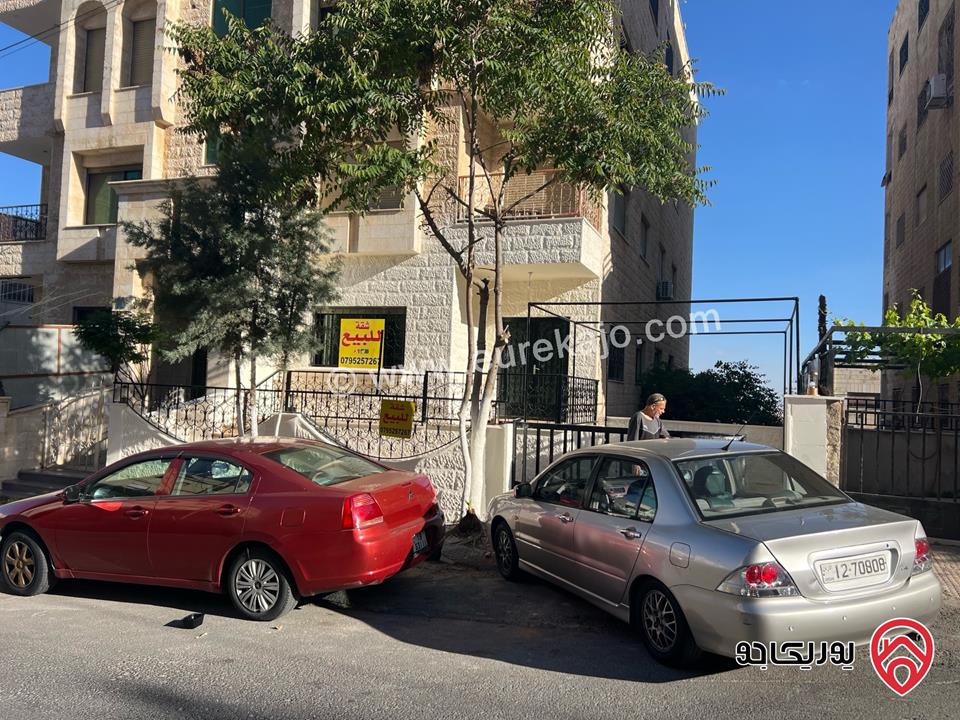 شقة أرضية مساحة 160م للبيع في عمان - المدينة الرياضية