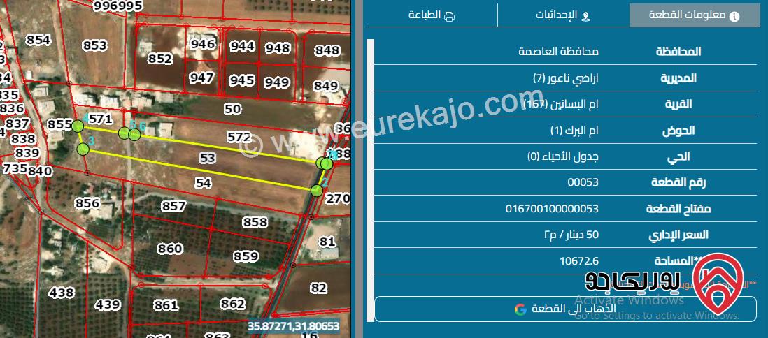 أرض مساحة 10 دونم و 672م للبيع في عمان - ام البساتين