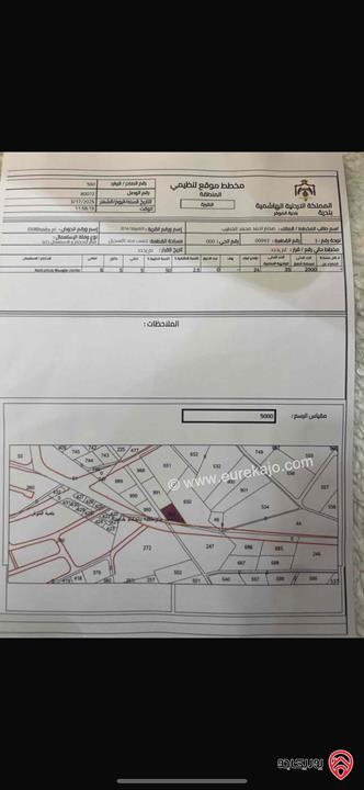 قطعة أرض مساحة 1830م للبيع في عمان - الموقر النقيرة ام بطمه