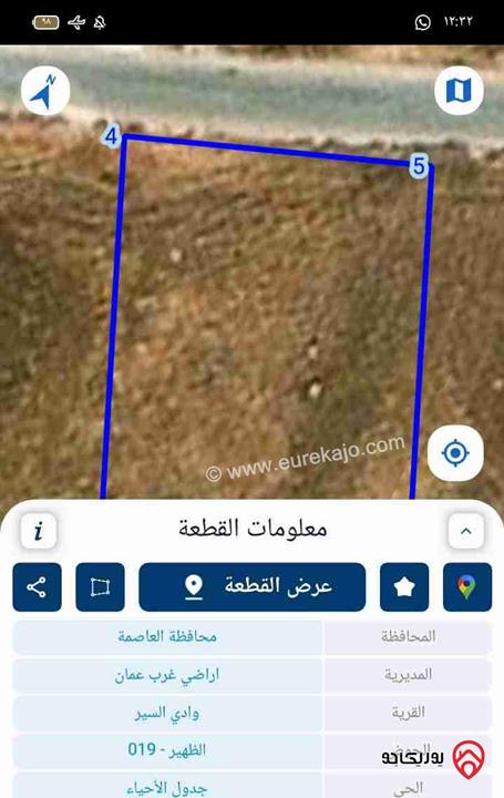 ارض مساحة 765م للبيع في عمان - منطقة وادي السير حوض الظهير 