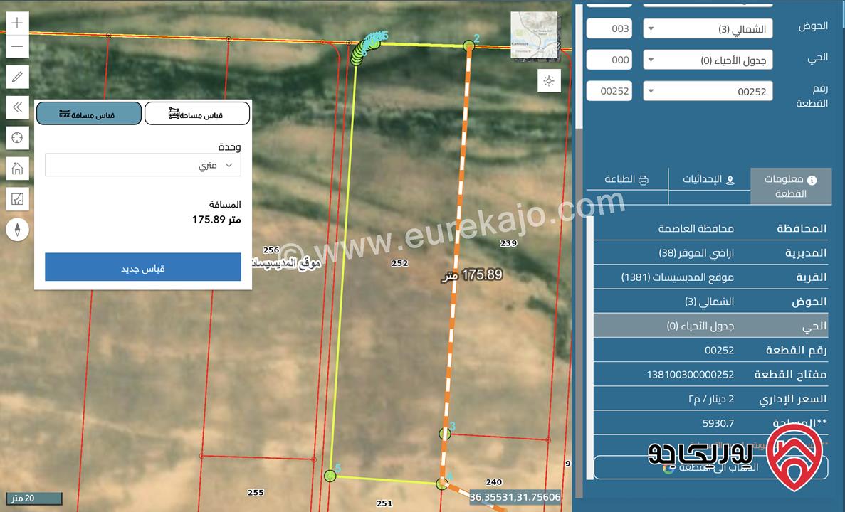 للبيع من المالك مباشرة قطعة أرض مساحة 6 دونم على الشارع الدولي الموقر/ الأزرق . قرية المديسيسات حوض الشمالي