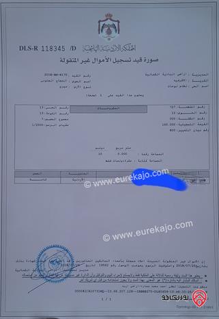 أرض مساحة 10 دونم للبيع في المفرق - الاشرفية سعر الدونم 850 دينار
