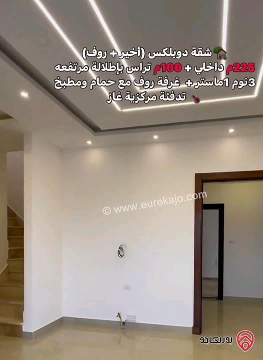 شقة طابق اخيرمع روف مساحة 225م وتراس دوبلكس للبيع في عمان - طريق المطار قرب مدارس العالمية بسعر مغري جدا 