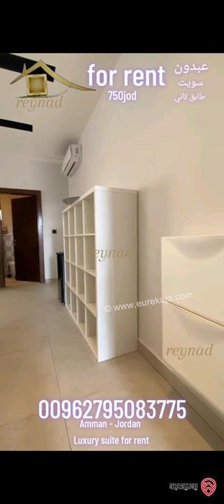 شقة مفروشة فاخرة مساحة 70م للايجار في عمان - عبدون 