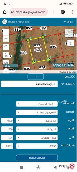 قطعة أرض مساحة 598م للبيع في عمان - الجيزة 