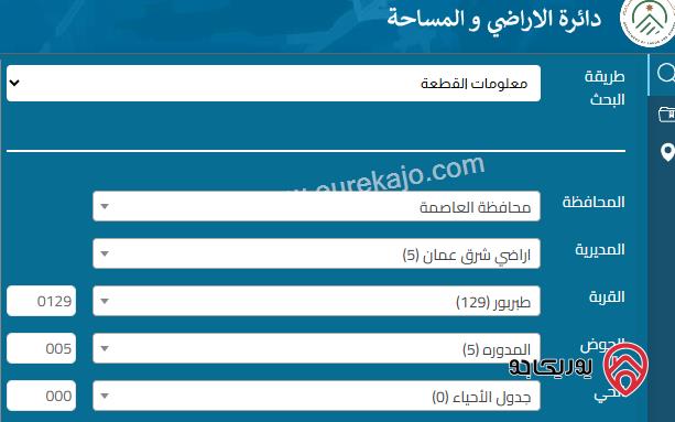 بيت مساحة 335م على أرض 351م للبيع في عمان - طبربور - المدورة 