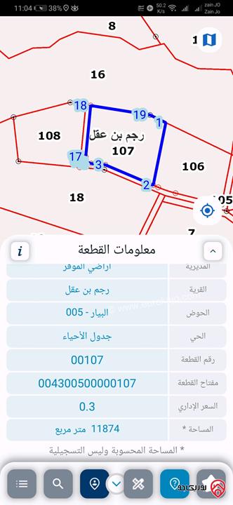 قطعة أرض 11 دونم للبيع في رجم بن عقل - الموقر