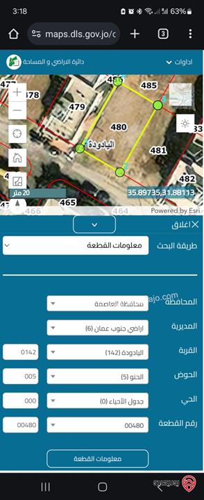 قطعة ارض سكنية مساحة 418م للبيع في عمان - البنيات اسكان الأمانة من المالك