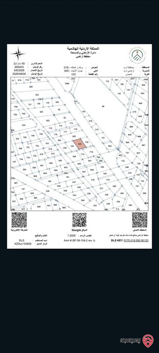 منزل طابقين مساحة 220م على أرض 938م للبيع في اربد - الحصن